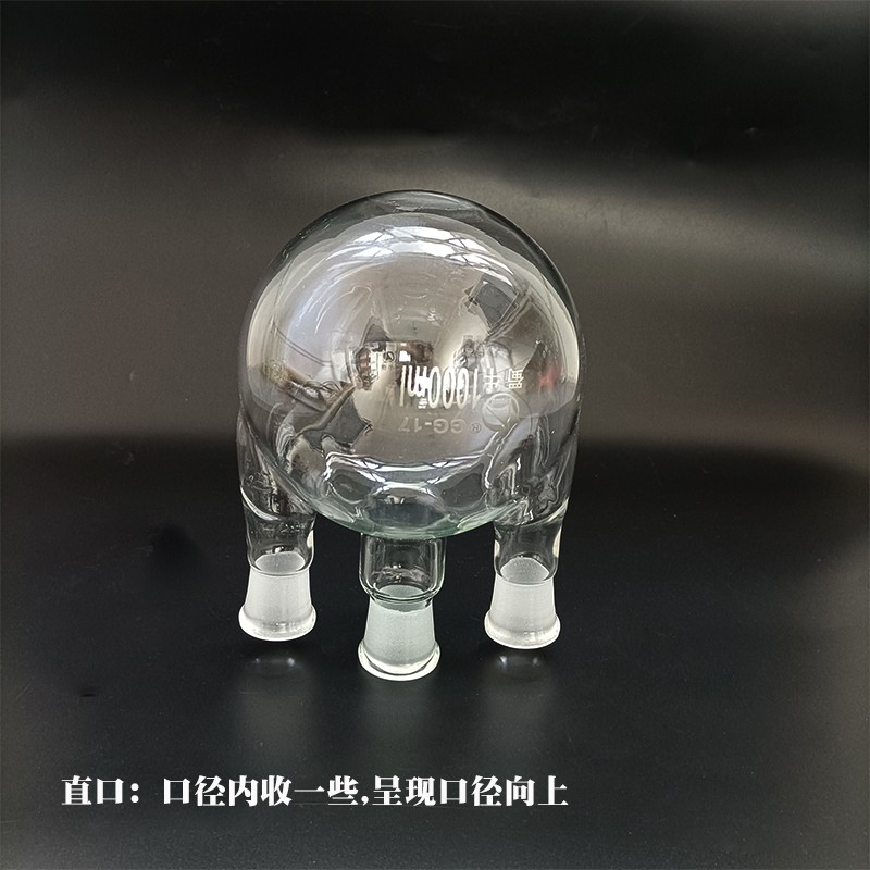 三口圆底烧瓶250ml500ml1000ml2000ml实验室直斜标准蜀牛三口烧瓶
