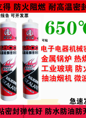 好立得耐高温中性硅酮密封胶300度度高温玻璃胶红色防火工业