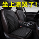 汽车坐垫夏季 通用车座垫 凉垫单片凝胶座椅垫透气硅胶凉席车垫四季