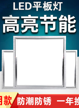 led面板灯集成吊顶60x60嵌入式30cm石膏矿50工程平板灯铝扣格栅灯
