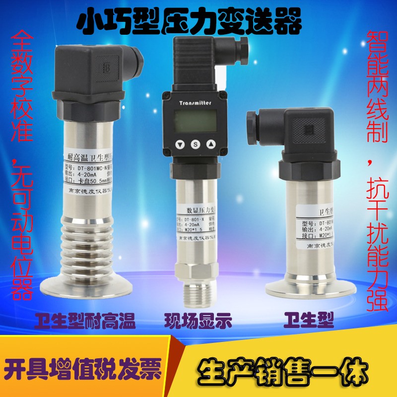 防爆型2088型榔头智能数显压力变送器传感器耐高温防水