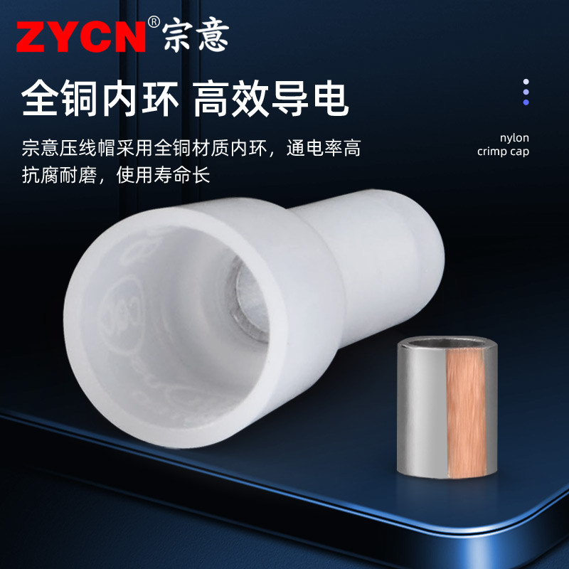 尼龙压线帽 电线快速接线奶嘴压线帽CE-1X 2X 5X闭端子阻燃接线帽