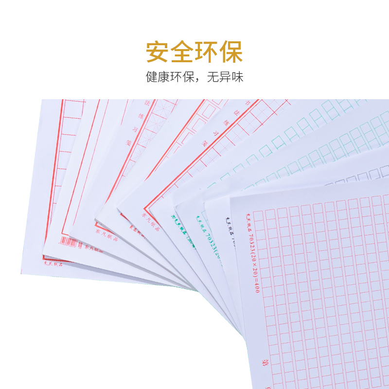 硬笔书法田字格米字格练字本方格比赛用纸钢笔字练习书写纸张