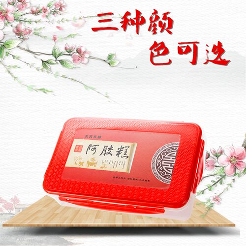 阿胶糕包装礼品盒一斤装塑料保鲜盒阿胶礼盒包装袋固元糕一箱10个