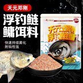 新款 浮钓鲢鳙抛竿钓饵花白鲢大头胖头鱼饵料钓饵钓笼鱼食450g 金版