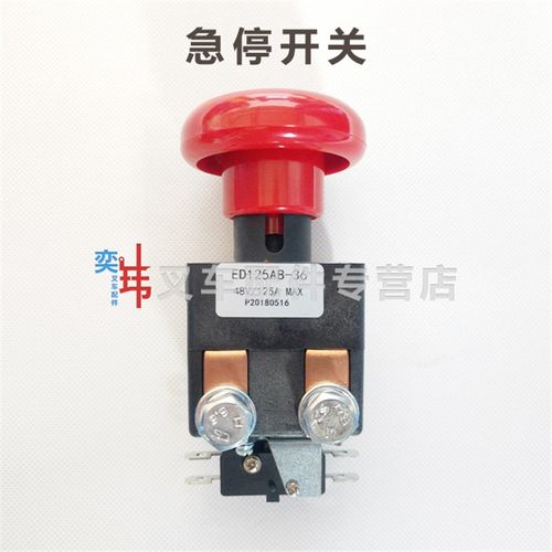 ED125AB紧急开关断电开关 海斯特永恒力叉车急停开关  蘑菇头开关