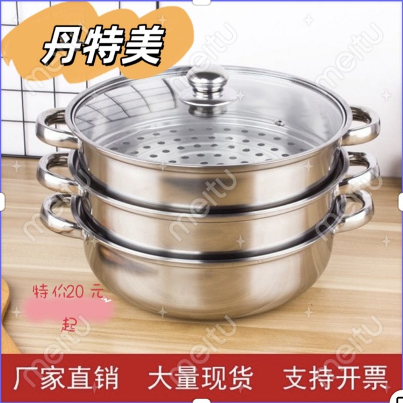 加厚不锈钢蒸锅汤锅一体单层双层双耳汤蒸锅电磁炉炖锅家用蒸煮炖