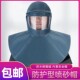 耐酸碱面罩披肩帽防尘打磨喷砂面具劳保化学头戴防护喷漆防尘面罩