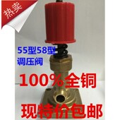 高压清洗机配件高压洗车机配件55型58型30型40型铜方头自动阀