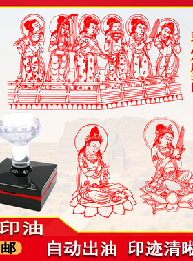 敦煌壁画人物线描印章敦煌元素书法闲章藏书章古艺术作品光敏印戳