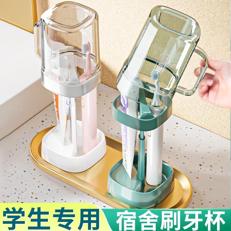 学生宿舍刷牙杯漱口牙刷杯子洗漱装住校生牙具用品女生牙缸