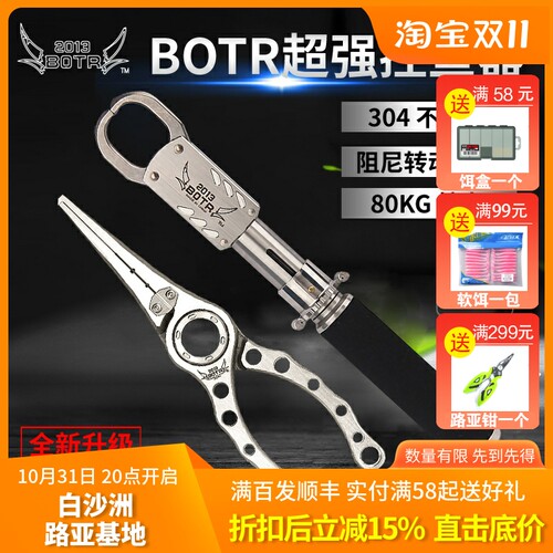 BOTR冶猪控鱼器鱼控23新款进化版超强大物旋转巨物鱼夹路亚钳