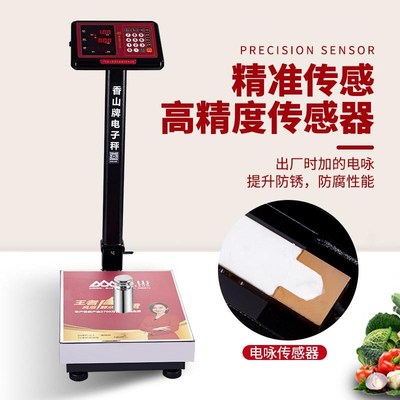 牌电子秤商用 台秤300kg大型称重折叠称 1公斤不锈钢防水称