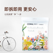 conal珂那乐一次性浴巾加厚加大单独包装 出差旅行酒店用品大毛巾
