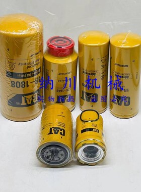 适用卡特320D 315D 320C 312D 323D机油滤芯/柴油滤芯挖掘机配件