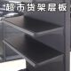 超市货架层板便利店支撑臂隔板小卖部单面双面货架层板展示架层板