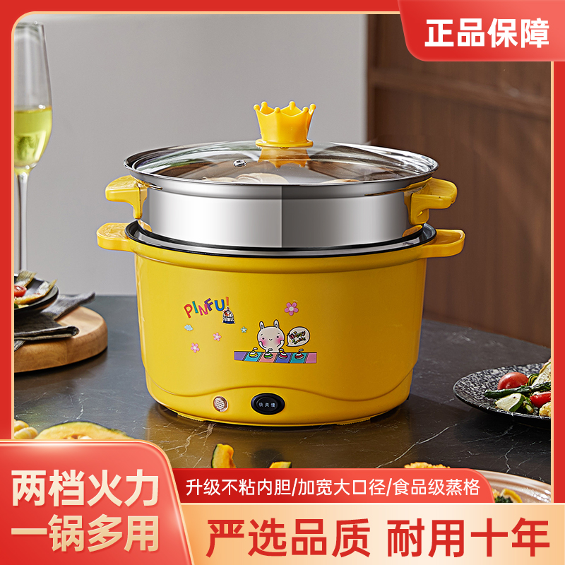 电热锅2cm多功能家用电饭锅炒菜锅一体辅食锅宿舍电煮锅23人