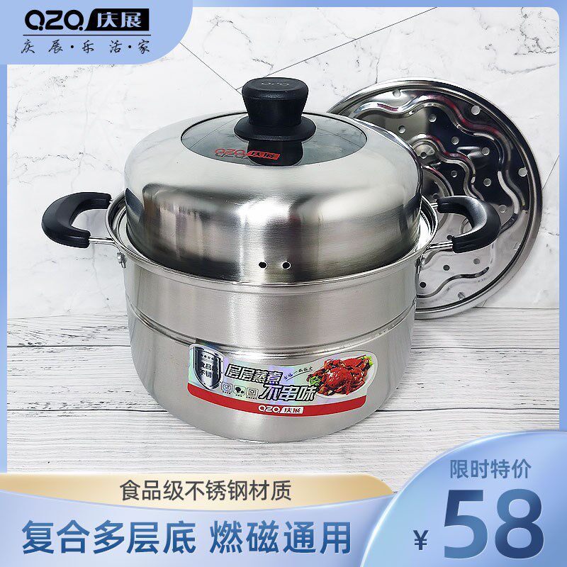 庆展小蒸锅家用不锈钢小型早餐锅汤锅电磁炉燃气灶多用锅
