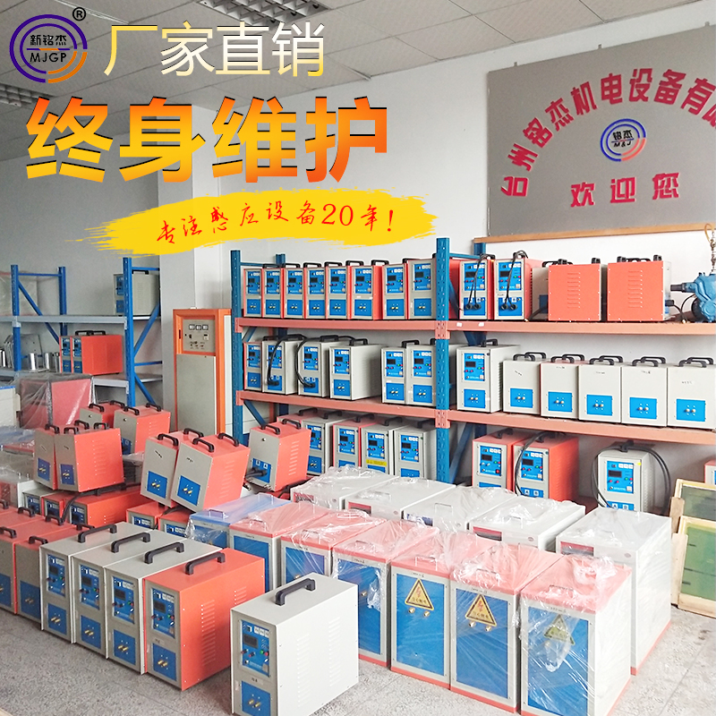 高频感应加热机小型淬火机退火炉手持铜管焊接机加热器中频熔炼炉