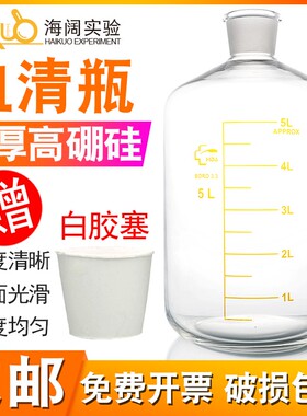 血清瓶5 10 15 20L升血浆试剂瓶高硼硅耐温玻璃500010000 20000ml