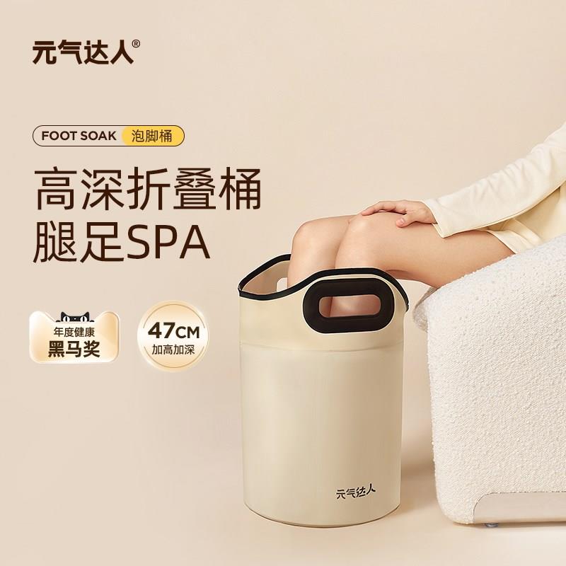 元气达人泡脚深桶保温洗脚桶过小腿家用足浴桶便携式可折叠泡脚袋