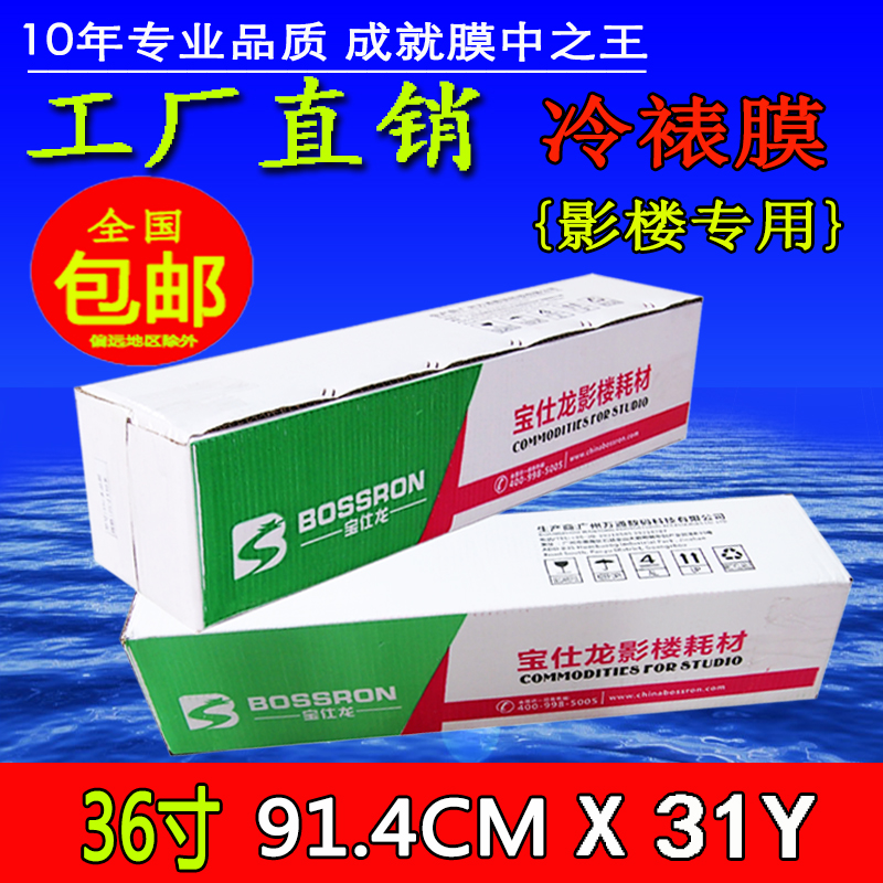 3寸冷裱膜 卷筒 亮膜哑膜冷表膜十字膜布纹膜水晶膜细磨砂膜光膜