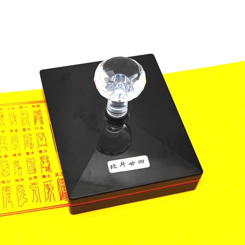 北斗二十四廿四解 北斗2解 大号光敏自动出油印章定制