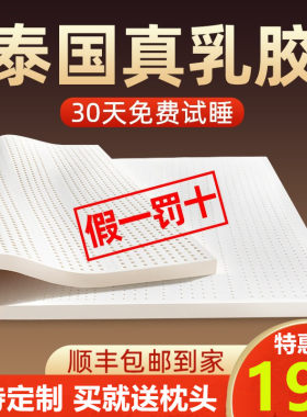 泰国纯乳胶床垫1.8m5cm天然2.2米原装进口钢印橡胶硅胶薄儿童定制