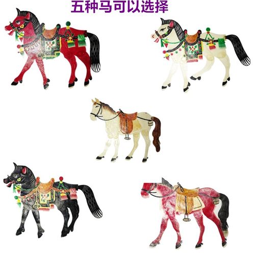绘影华县动感生肖西游皮影戏教学道具动物红马 白马黑马带操作杆