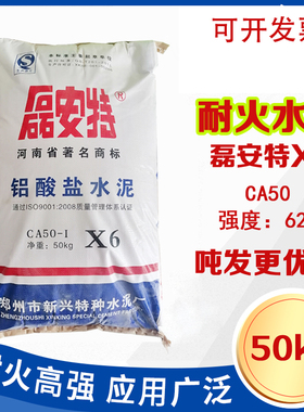 625耐火水泥100斤耐高温水泥铝酸盐水泥快干早强高铝矾土水泥CA50