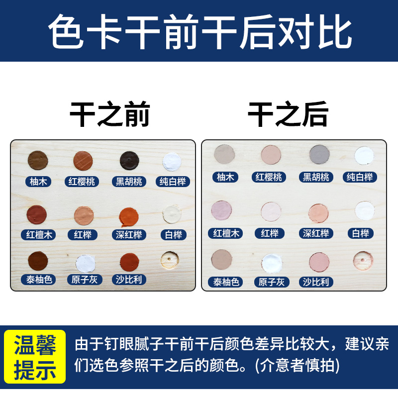 木地板填缝剂 实木器家具修补膏缝隙填充膏地板裂缝 彩色腻子膏