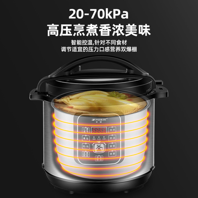 半球商用电压力锅饭店食堂多功能大容量电高压锅8L11LL高压电子锅