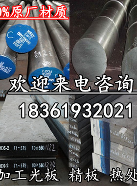 X153CrMoV12圆钢_SUS410棒料_SUS420J1钢材材料_ASTM A193 B16圆