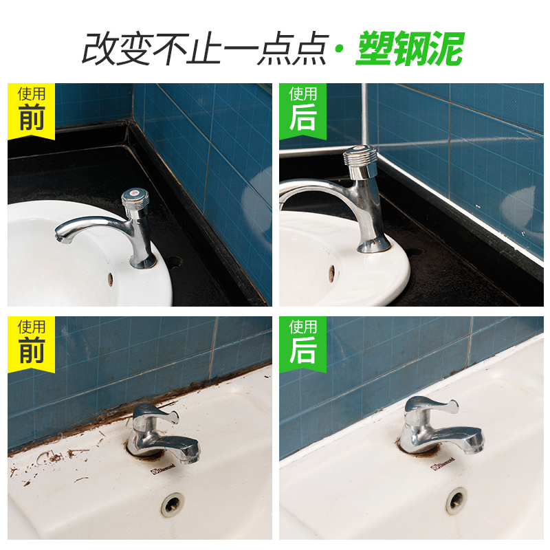 塑钢泥防水防霉厨卫陶瓷胶补堵漏密封填缝剂胶泥土卫生间厕所防漏