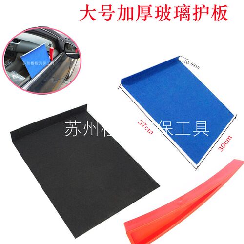 汽车凹陷修复工具凹坑修复辅助配件保护门窗玻璃玻璃护板红卡子