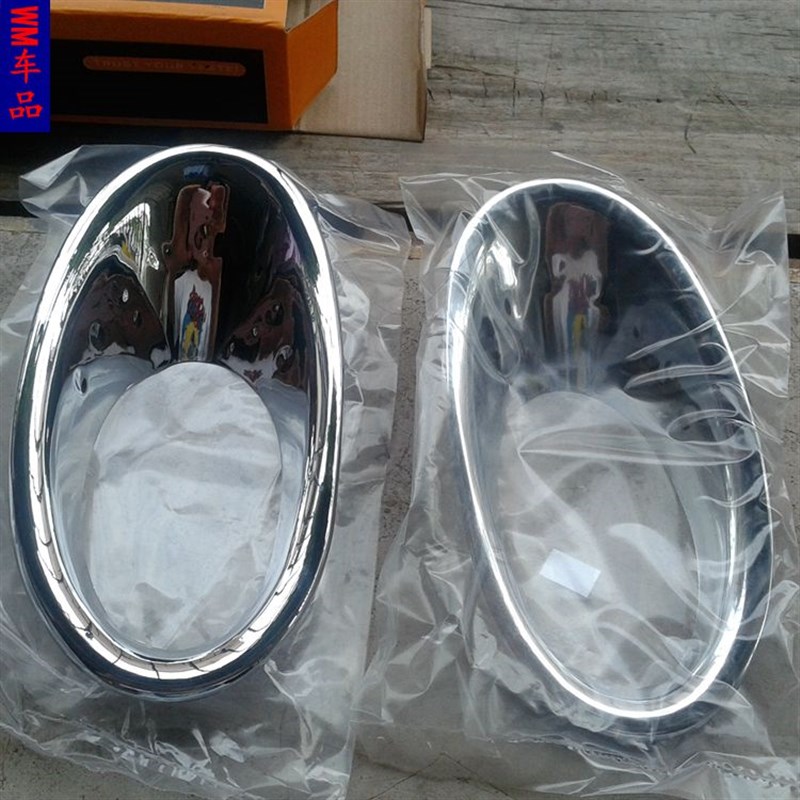 09-1款新奥德赛前 雾灯框 前雾灯罩 RB3雾灯装饰框 改装专用丽豹