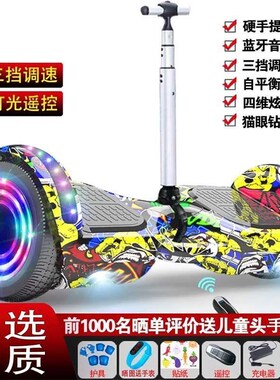 电动智能平衡车带扶杆学生双轮儿童3-8-12-15两轮扭扭体感平行车