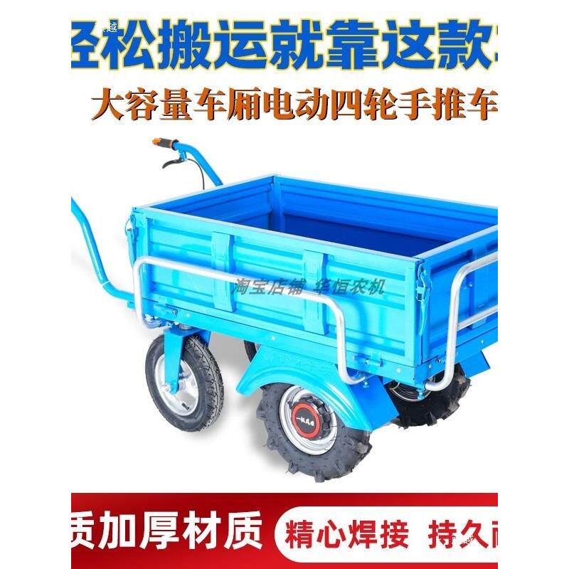 电车动四轮手推爬坡鸡公车家山农54040用三轮用双轮带货爬斗搬运
