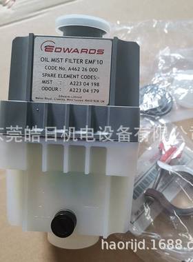 深圳爱德华真空泵排气过滤器EFM10 EMF20油雾分离器RV8 RV12专用