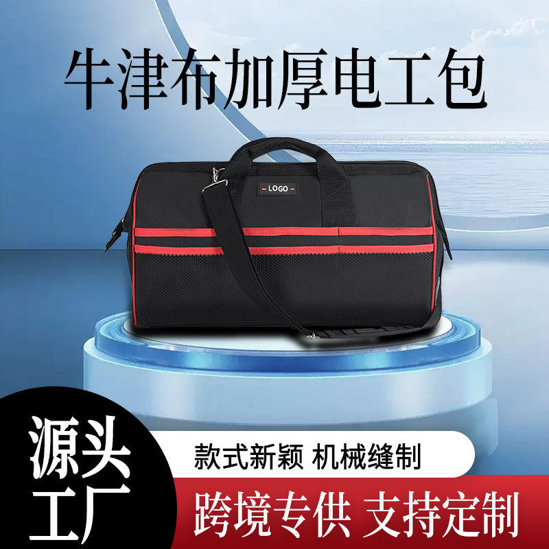 电工木工专用加厚大工具袋耐磨五金维修师傅安装工具包收纳工具箱