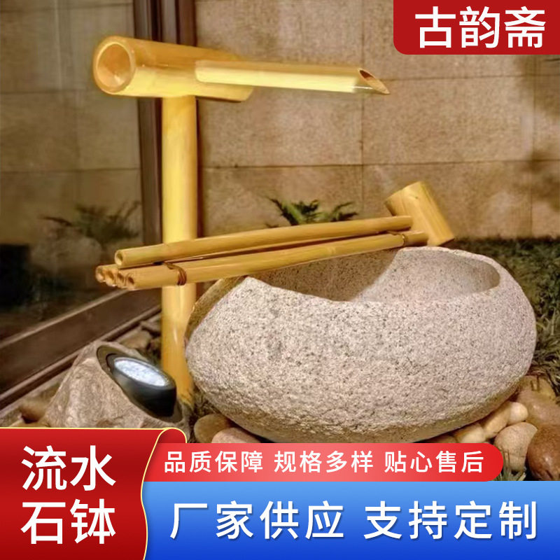 石钵流水日式庭院水钵鹅卵石水槽水景人造景观装饰摆件流水石钵