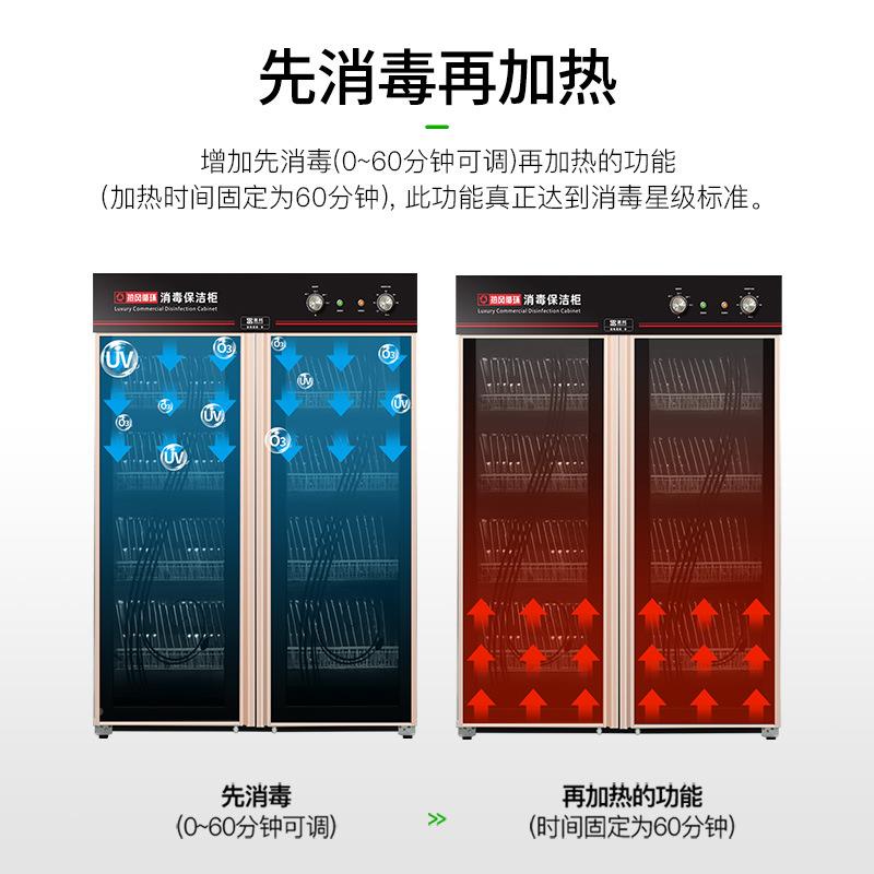 圣托厨房大634型消毒柜立商用红外式线双门保洁柜堂餐饭具消毒柜