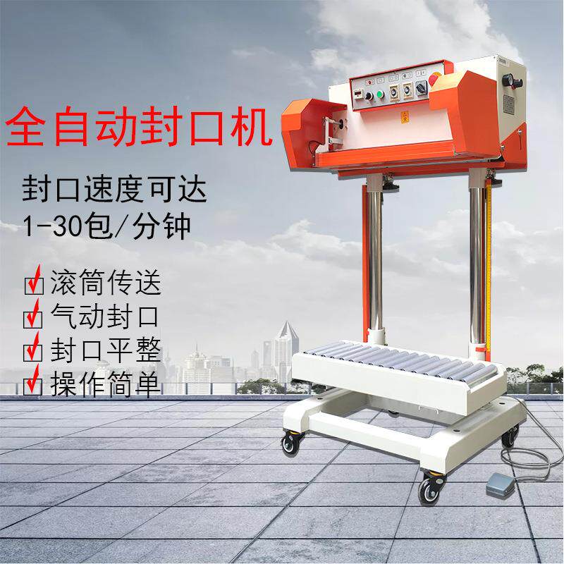 加厚复合薄膜自立风琴袋袋编织袋自气动立式动封口907机700L吹气