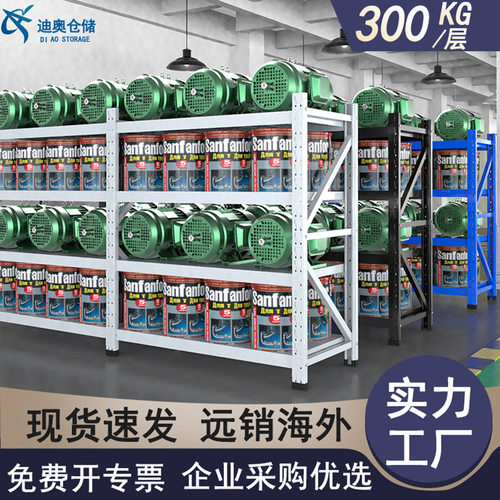 重型钢制四层仓储货架300kg/层