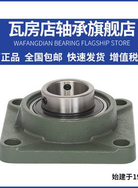 瓦房店外球面带座轴承 UCF217 UCF218 UCF219 UCF220
