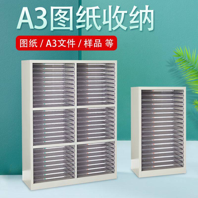 A3文件柜36抽屉式样品柜效率柜票据资料柜档案柜工程图纸整理收纳