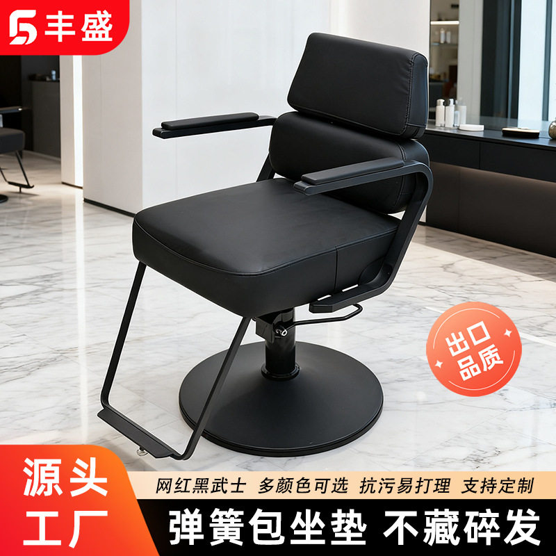 时尚简约理发店椅子韩式美发店专用沙龙椅高端发廊烫染椅2025新款