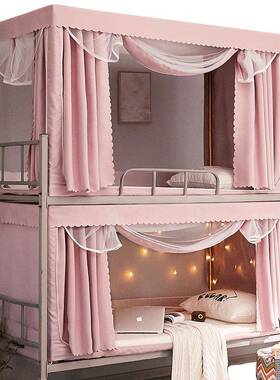 NMW棉麻封宿舍床帘生上铺下铺全闭两用蚊帐一体学式支架物理带遮