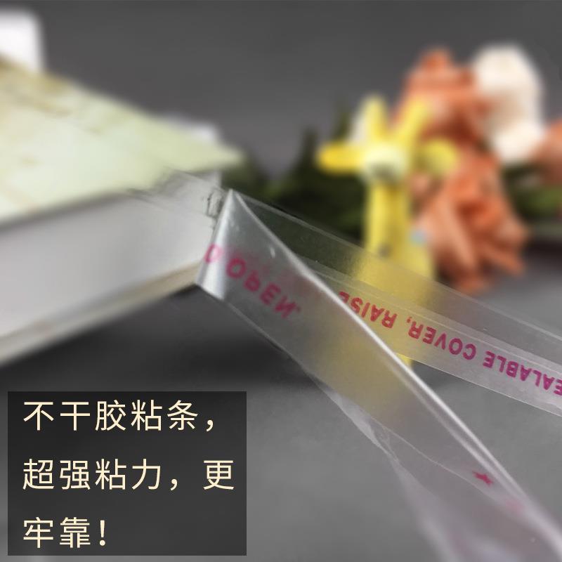 OP百货包装袋塑料透明封袋7丝55*85805cm100只P服装不干胶自自粘