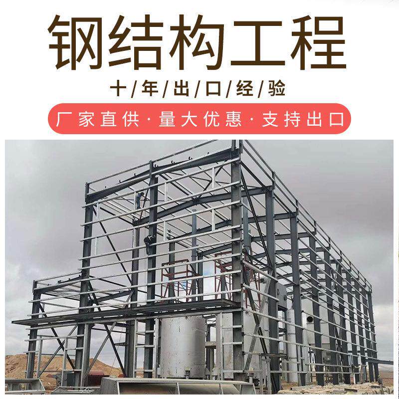 专业钢结构网架加油站罩棚风雨操场煤棚天井采光球形螺栓球网架子